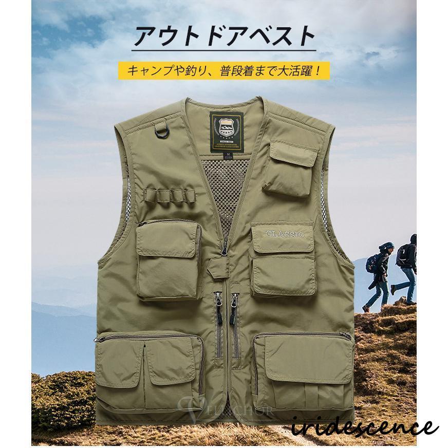 フィッシングベスト メッシュベスト ベスト メンズ 釣り 速乾 通気 多機能 大きいサイズ 釣り 撮影用 登山 おすすめ おしゃれ 渓流 ショート 夏 2023 | ブランド登録なし | 08