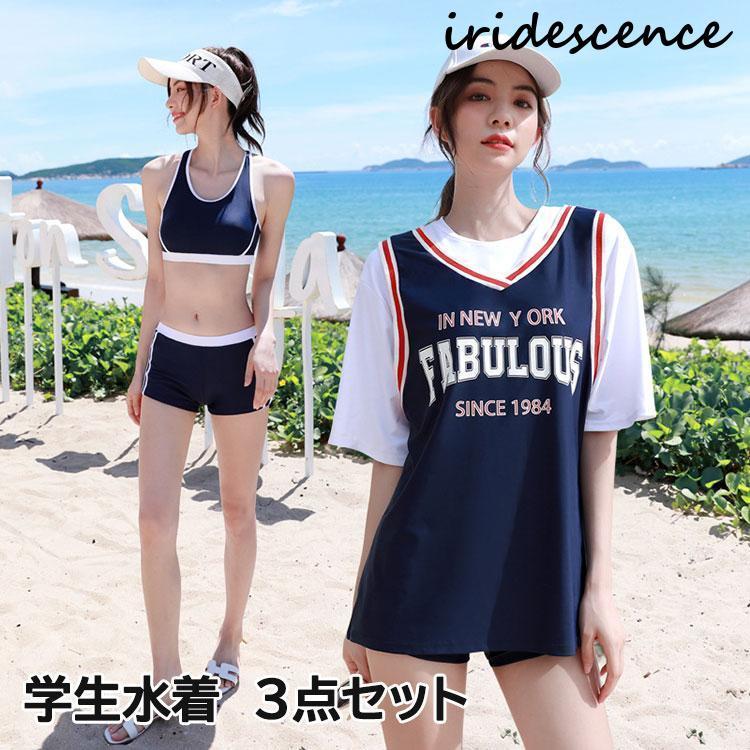 水着 レディース 3点セット 女の子 セパレート 体型カバー 中学生