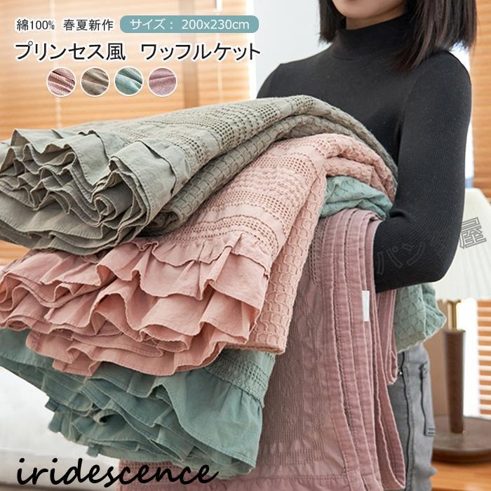 ラップケット春夏