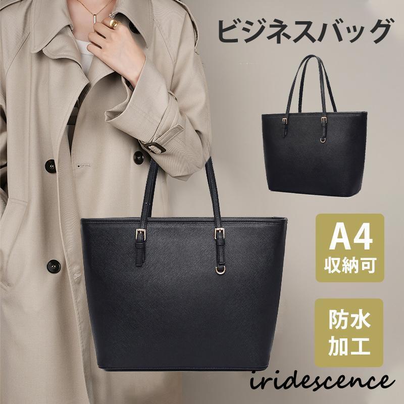 ビジネスバッグ ブリーフケース 就活バッグ リクルートバッグ レディース トートバッグ フォーマルバッグ PC収納 自立 A4軽量 大容量 通勤 面接 ビジネスバッグ ブリーフケース 就活バッグ リクルートバッグ