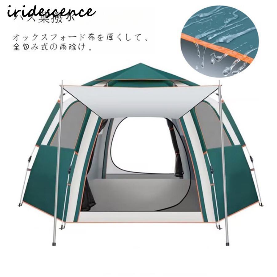 ワンタッチテント 3~4人用 UVカット 紫外線防止 ファミリー 大型 フルクローズ 簡単 サンシェード 防風 防水 防災 通気 簡易テント 登山 キャンプ 屋外 着替え ワンタッチテント 3~4人用 UVカット 紫外線防止 ファミリー 大型 フル