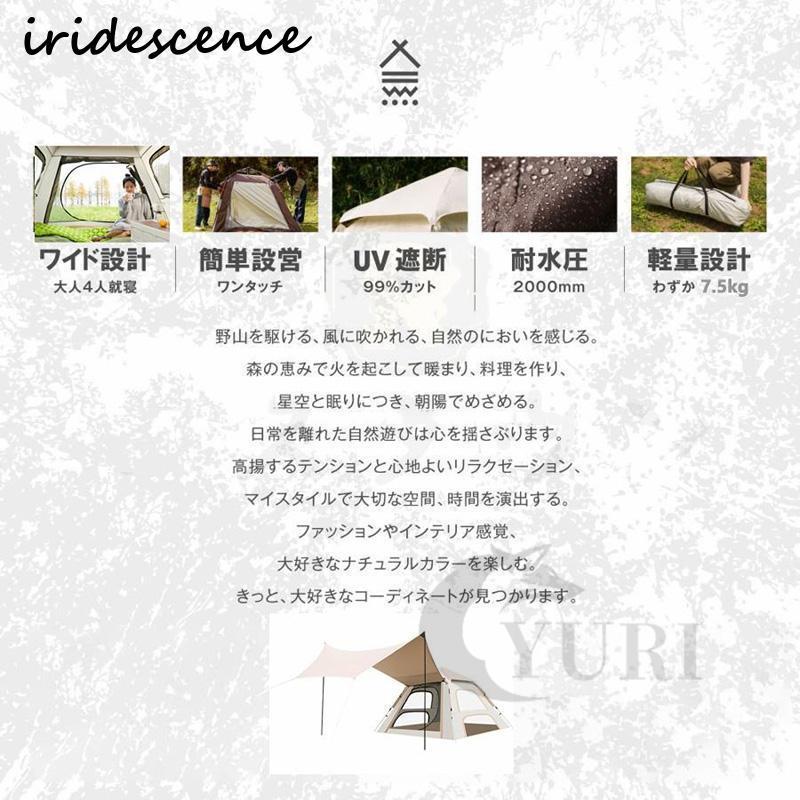 テント 4-6人用 2層構造 フルクローズ ワンタッチテント おしゃれ 4人