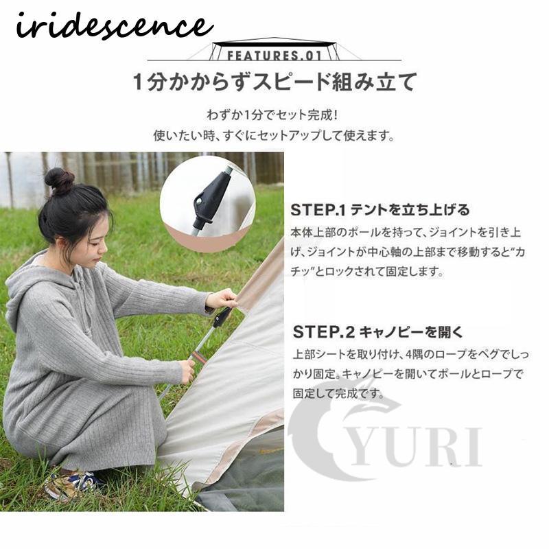 テント 4-6人用 2層構造 フルクローズ ワンタッチテント