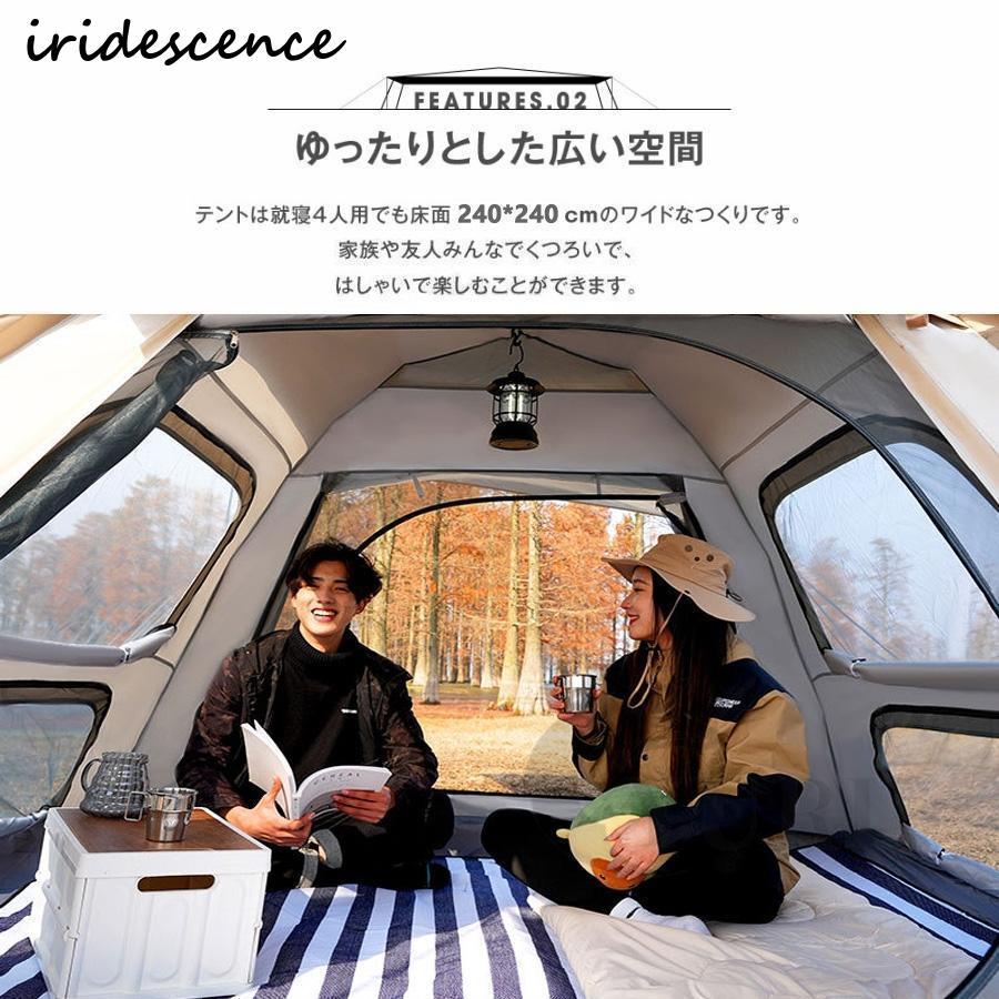 テント 4-6人用 2層構造 フルクローズ ワンタッチテント おしゃれ 4人