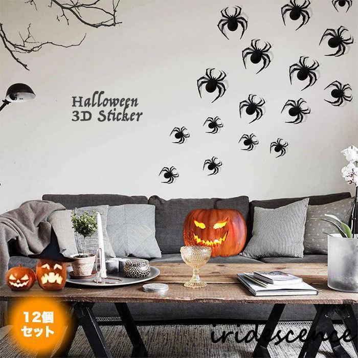 ハンガーラック　蜘蛛　蜘蛛の巣　スパイダー　インテリアアート ハンガーラック 蜘蛛 蜘蛛の巣 スパイダー インテリアアート