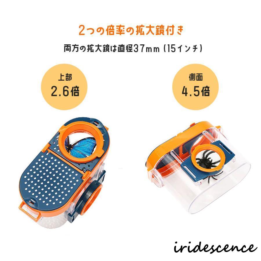 昆虫観察ボックス 昆虫採集キット 4点セット 昆虫ケース ケージ