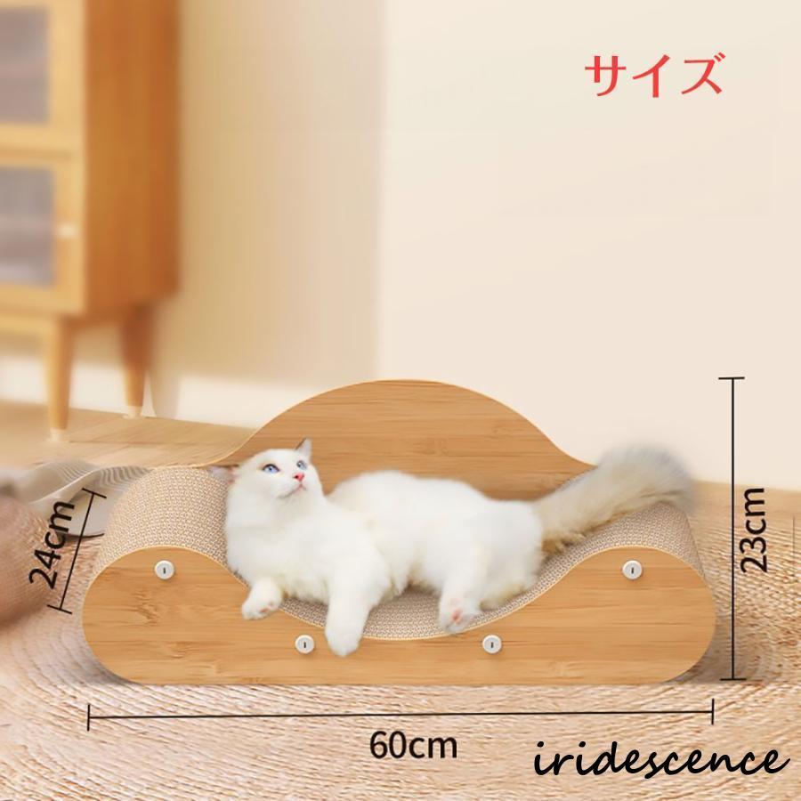 猫用 爪とぎ ソファ C ネコ ねこ つめとぎ ダンボール スクラッチャー
