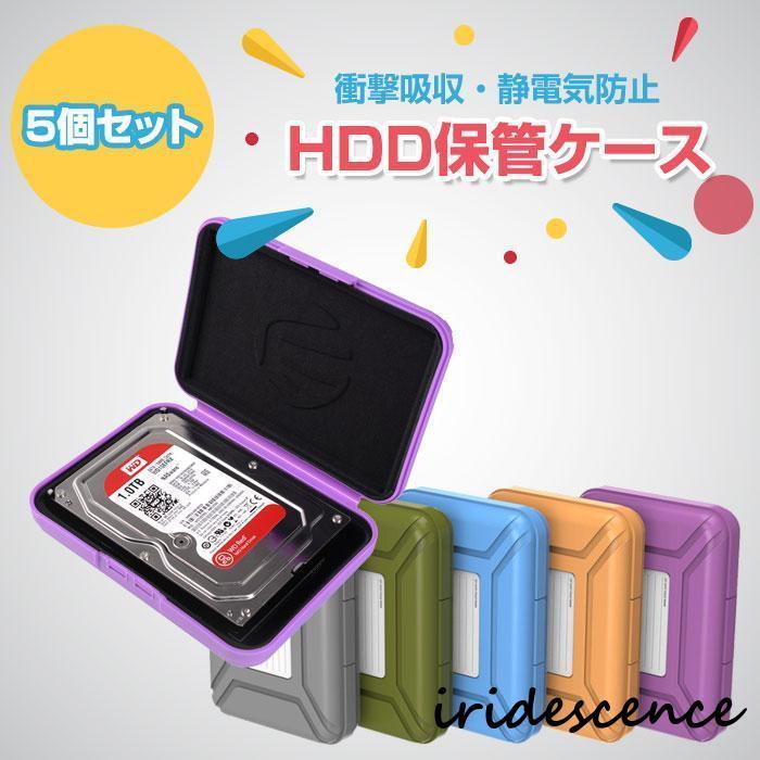 HDD収納ケース 5個セット 3.5インチポータブルハードディスク