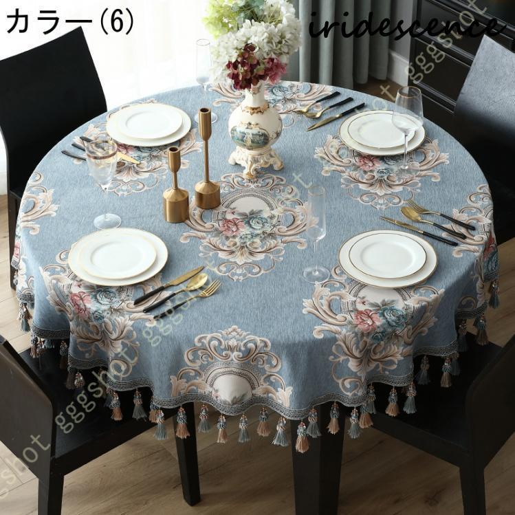 ジャカード テーブルクロス 北欧 汚れ防止 厚手 耐熱 多用途 テーブル