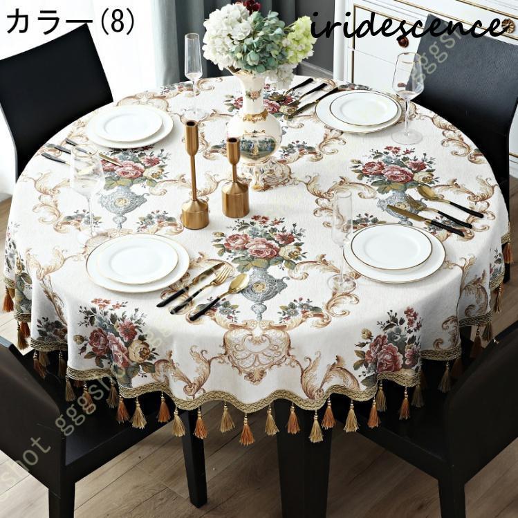 ジャカード テーブルクロス 北欧 汚れ防止 厚手 耐熱 多用途