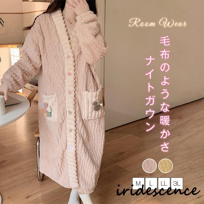 ガウン 冬 ルームウェア 着る毛布 パジャマ レディース バスローブ