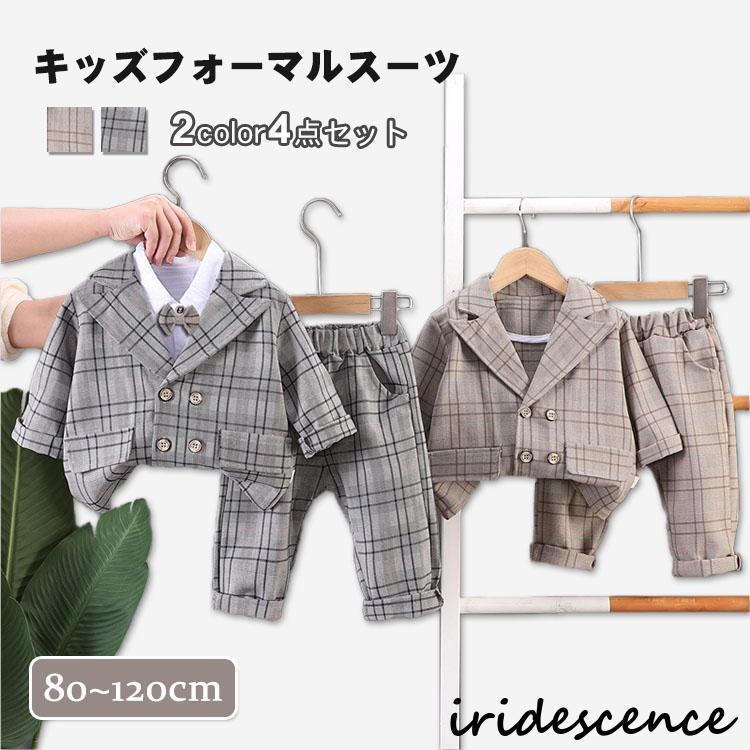 フォーマル スーツ 4点セット チェック 男の子 子供服 キッズ