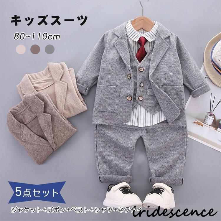 BeBe   フォーマルスーツ　5点セット　男の子 BeBe フォーマルスーツ 5点セット 男の子 子供スーツ 5点セット スーツ
