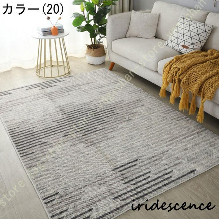 ラグ カーペット ラグマット 洗える 2畳 おしゃれ 抗菌 防臭 防