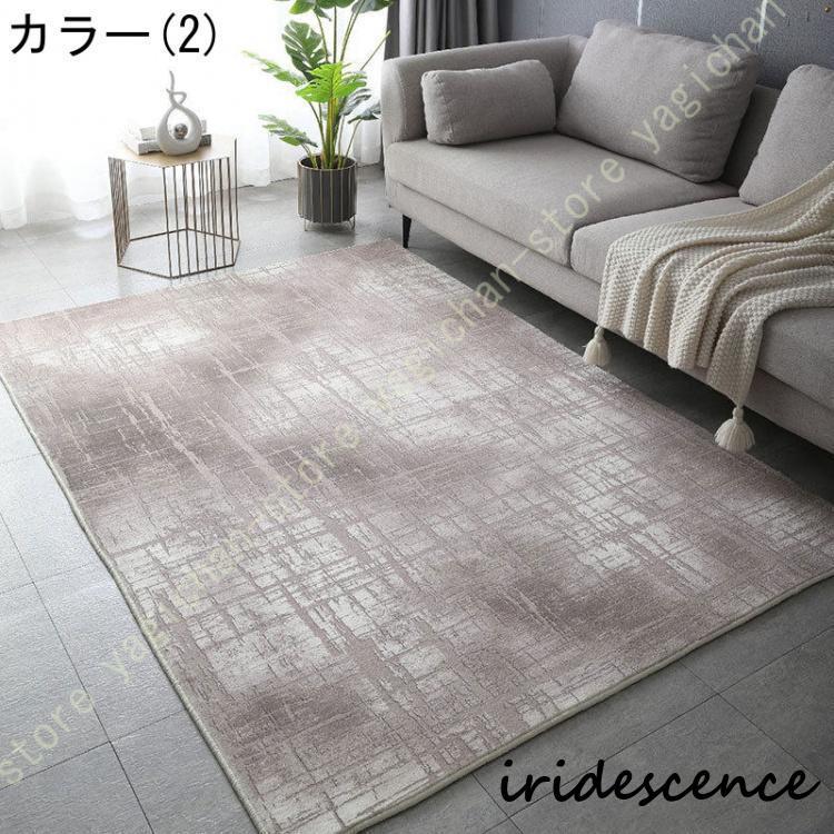 洗えるラグ 長方形 滑り止め付 ホットカーペット対応 床暖房対応