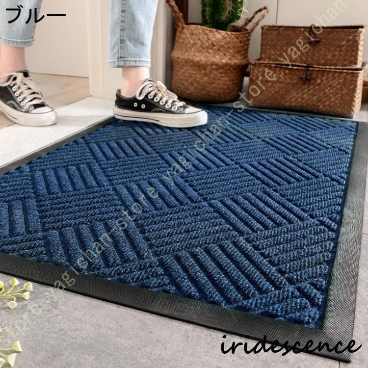 玄関 マット 泥落とし 滑り止め 屋外用 屋内 玄関マット 便利 玄関 マット 泥落とし 滑り止め 屋外用 屋内 玄関マット 便利