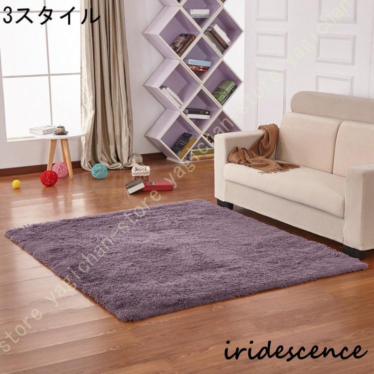 洗えるラグマット マイクロファイバーフラッフィラグカーペット