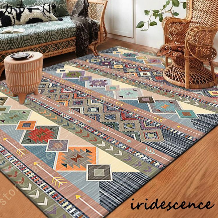 ラグ 3畳 長方形 ペルシャ風 ラグマット カーペット センター