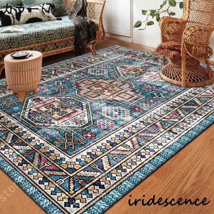 ラグ 3畳 長方形 ペルシャ風 ラグマット カーペット センターラグ