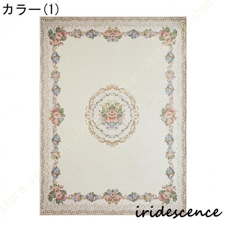 ラグ 玄関マット ペルシャ絨毯風 ヴィンテージデザイン フラワー