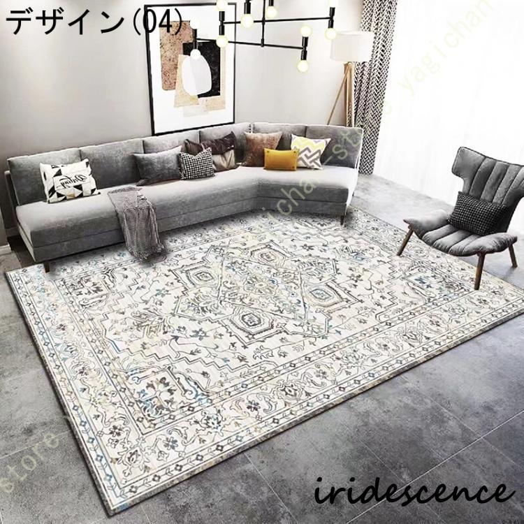 ペルシャラグ 北欧 カーペット 長方形 2畳 3畳 絨毯 じゅうたん ペルシャラグ 北欧 カーペット 長方形 2畳 3畳 絨毯 じゅうたん
