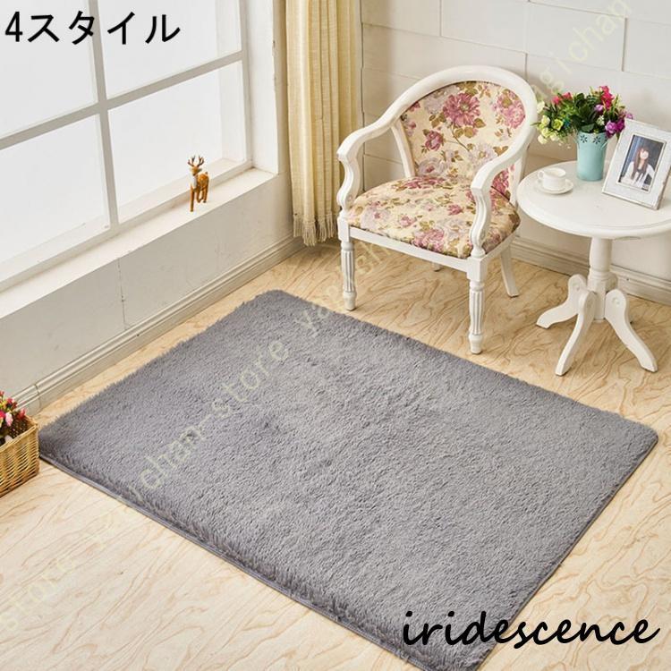 洗えるシャギーラグカーペット 強力滑り止め付き 1畳 2畳 3畳