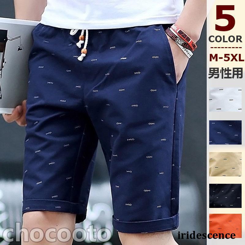 ハーフパンツ メンズ ショートパンツ 短パン チノパンツ スポーツ