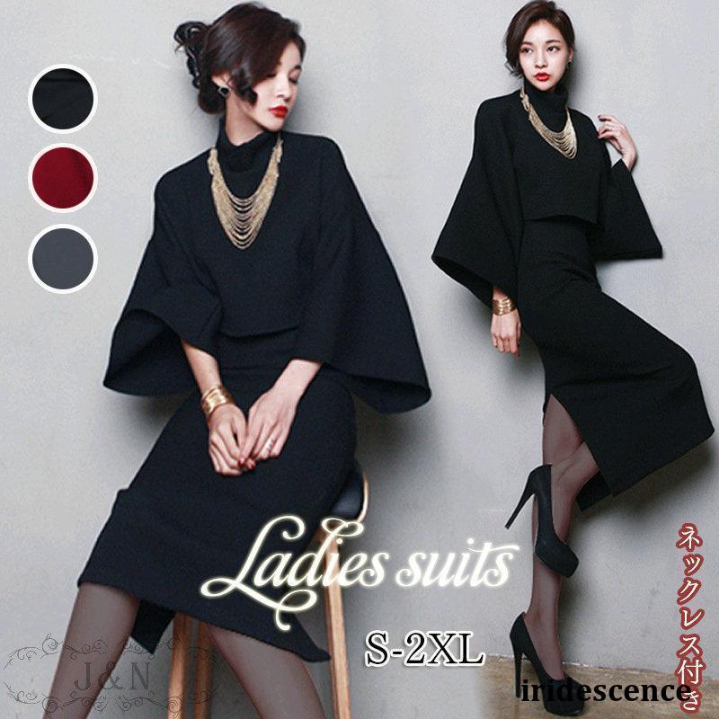 セットアップ レディース おしゃれ ネックレス スカート 結婚式 パーティードレス 3点セット 長袖 スーツ 通勤 OL 発表会 音楽会 50代 入学式 卒業式 服 母 セットアップ レディース おしゃれ ネックレス スカート 結婚式