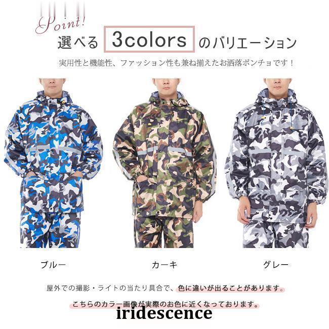 レインコート 男女兼用 上下セット カッパ 雨合羽 ブート付き レインコート 男女兼用 上下セット カッパ 雨合羽 ブート付き