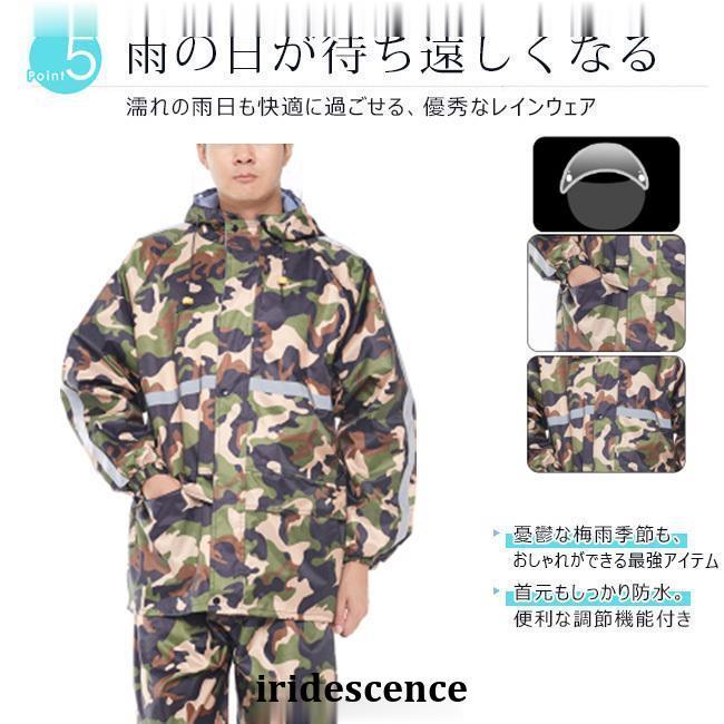 GORE-TEX 迷彩　レインコート上下セット　LL〜L カッパ 上下セット 迷彩 男女兼用 耐水圧20000mm以上 M-XXXL