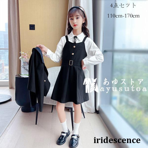 女の子 フォーマルスーツ 発表会 スーツ 4点セット 子供服 入学式 卒業