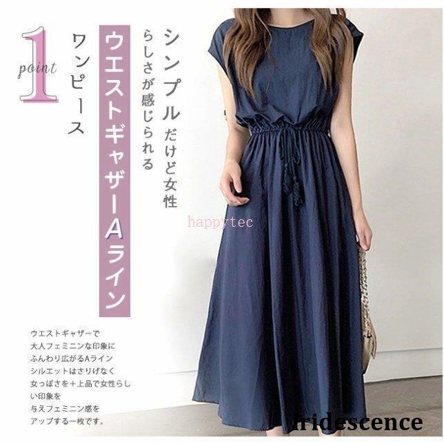 綿麻フレアワンピース 長袖 レディース ロング丈 Aライン