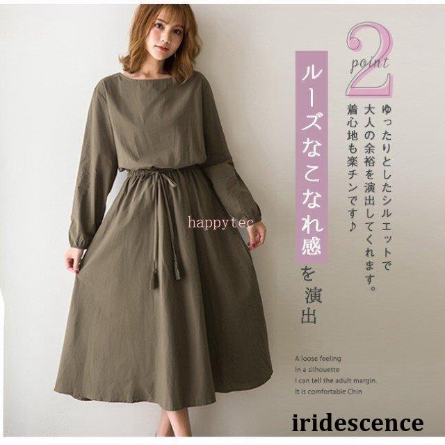 綿麻フレアワンピース 長袖 レディース ロング丈 Aライン フレンチ袖