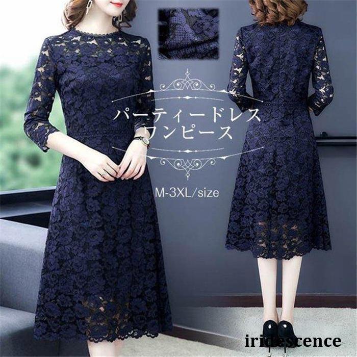 ワンピース 膝丈 きれいめ レディース 春 秋 長袖 パーティードレス