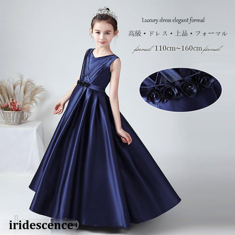 発表会ドレス ロング 高級 紺色 子供 チュールドレス ジュニア 女の子 コンクール ドレス 結婚式 キッズ 160 150 こども フォーマル リボン ワンピース | ブランド登録なし