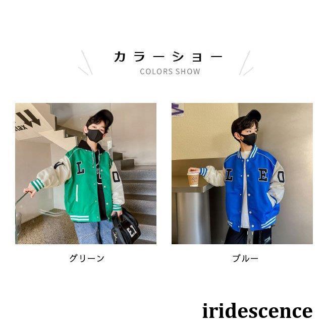 スタジャン キッズ 男の子 ジャケット 春 アウター ジャンパー