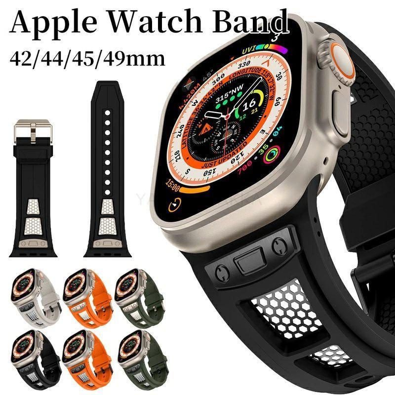 アップルウォッチ Ultra 2 AppleWatch10 AppleWatch9 バンド FKM