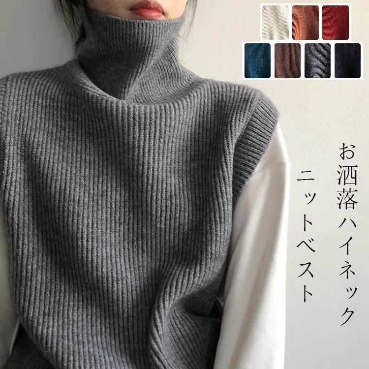 【10月24日迄】heve ハイネックニットベスト　チャコール 楽天市場】ハイネック ニット ベスト レディース 秋冬 ニット