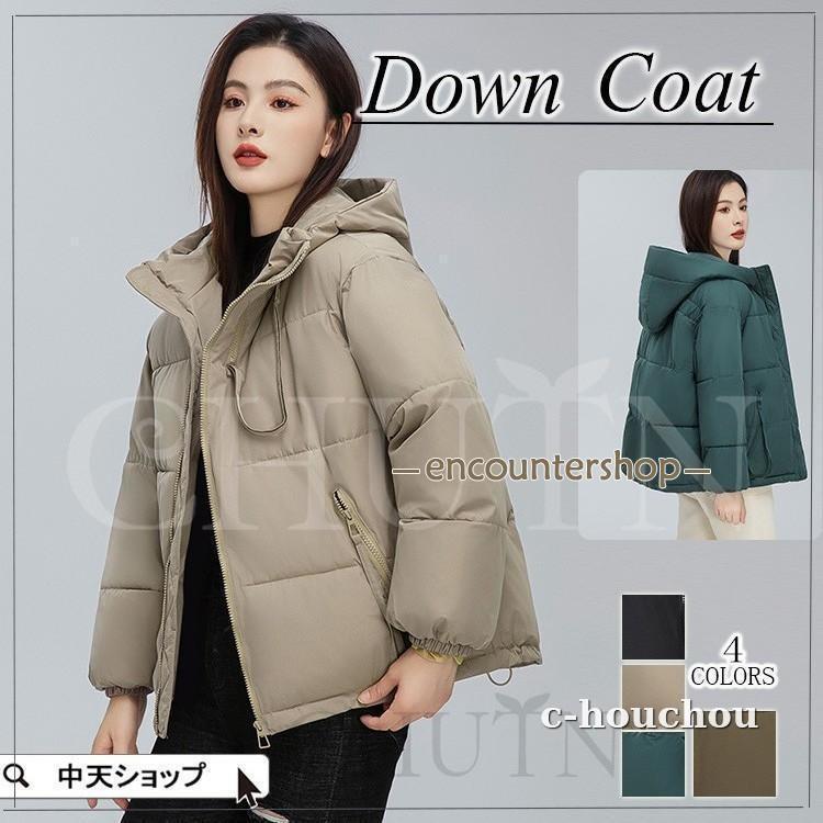 ダウンジャケット ショート 冬 レディース おしゃれ フードダウン