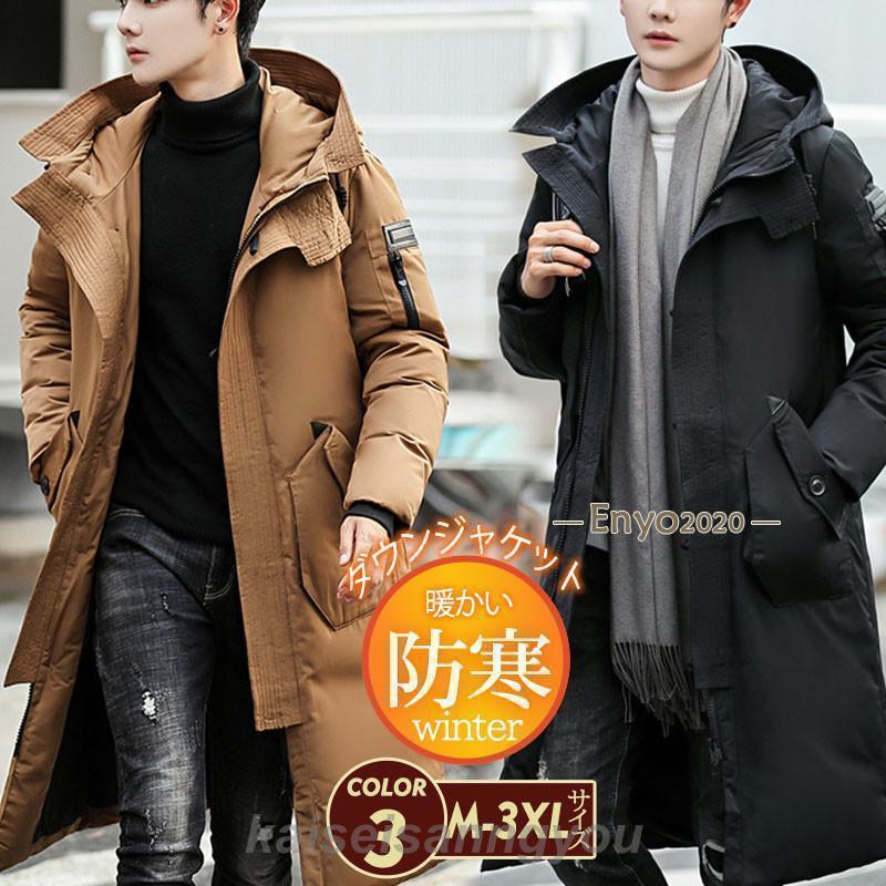 ダウンジャケット メンズ ダウンコート ロング丈 フード付き 冬