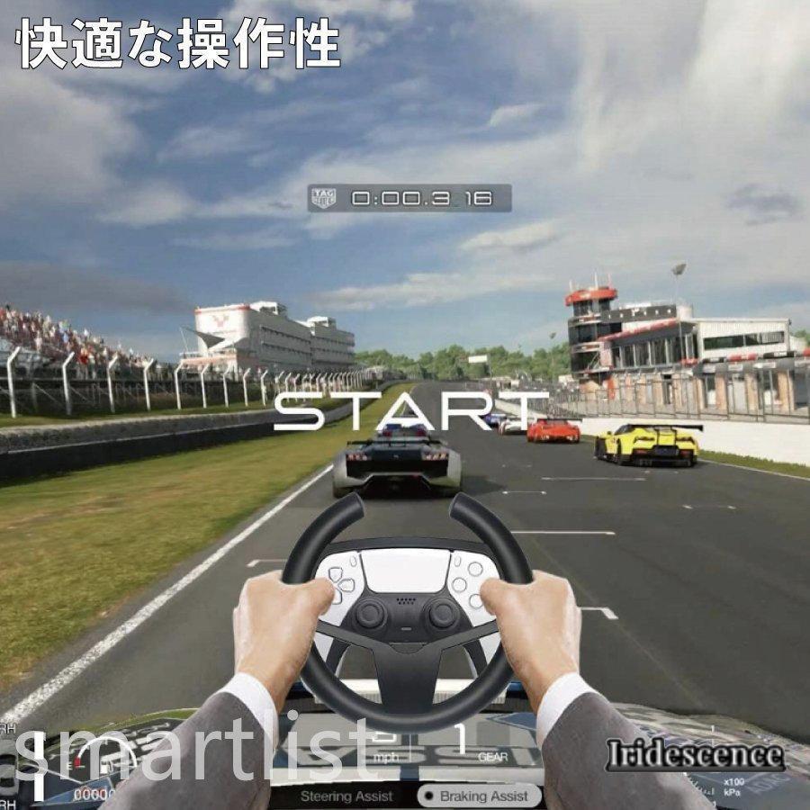 Playstation ps5 コントローラー 車 ハンドル ドリフト グリップ レース｜iridescence｜02