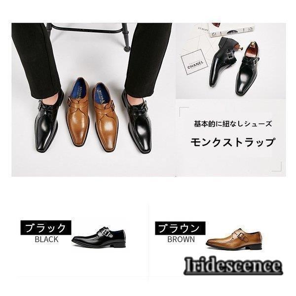 モンクストラップ ビジネスシューズ スワールモカシン 本革 モンクストラップ ビジネスシューズ スワールモカシン 本革