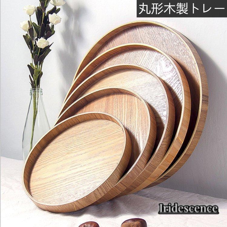 お盆木製トレー花型トレイナチュラル木製トレー丸盆3枚セット