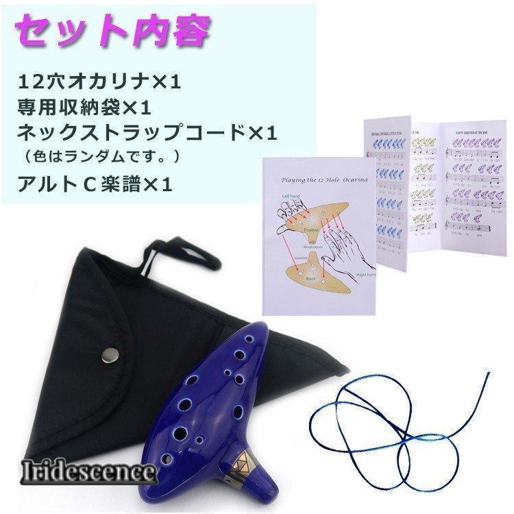 オカリナ 楽器 12穴 陶器製管 ゼルダの伝説風 吹奏 初心者 音楽 オカリナ 楽器 12穴 陶器製管 ゼルダの伝説風 吹奏 初心者 音楽