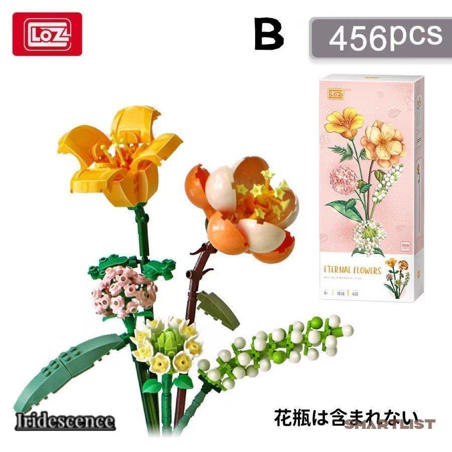 花 プリザーブドフラワー レゴ 互換 花束 プレゼント ギフト