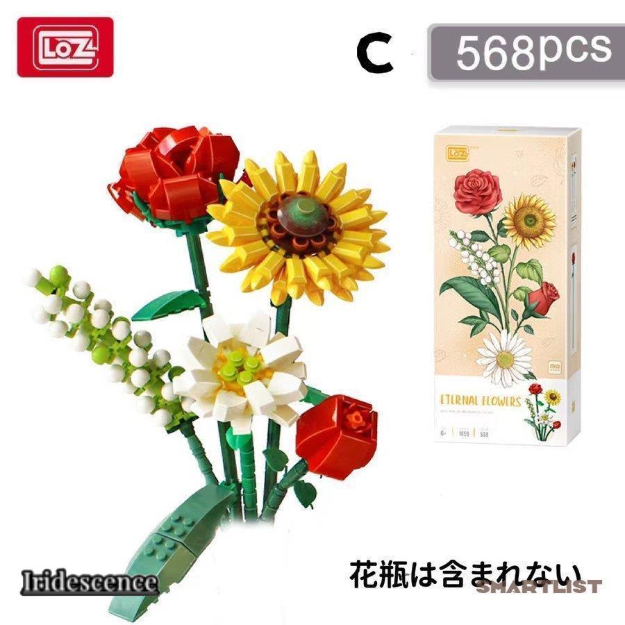花 プリザーブドフラワー レゴ 互換 花束 プレゼント ギフト 花 プリザーブドフラワー レゴ 互換 花束 プレゼント ギフト