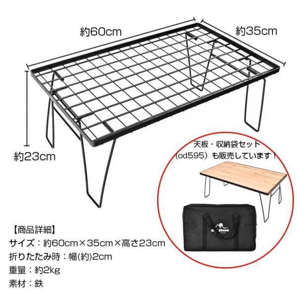 フィールドラック メッシュラック アウトドアテーブル 耐荷重30kg 重ね