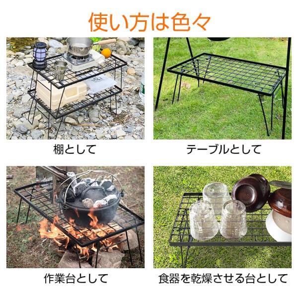 フィールドラック メッシュラック アウトドアテーブル 耐荷重30kg 重ね