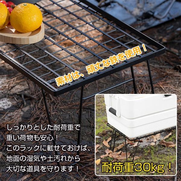 フィールドラック メッシュラック アウトドアテーブル 耐荷重30kg 重ね
