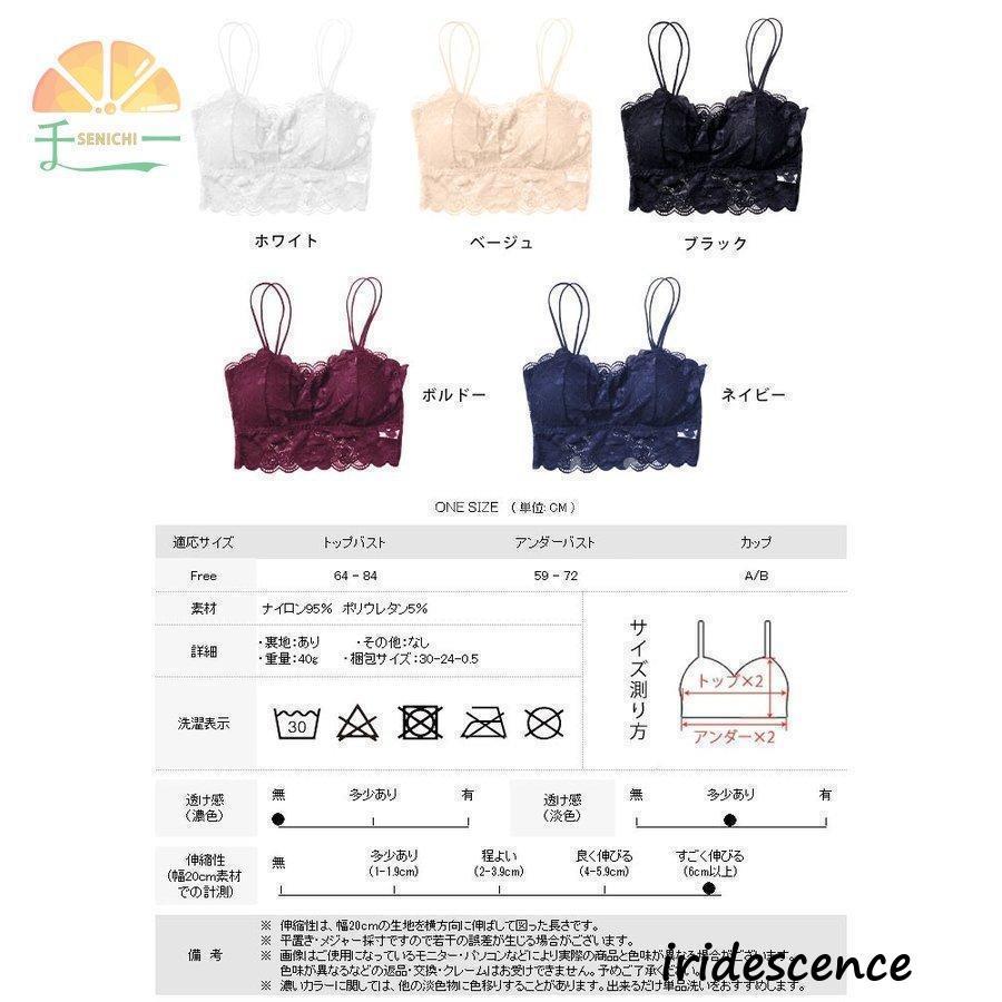 ブラレット インナー レディース ビスチェ レース ブラトップ